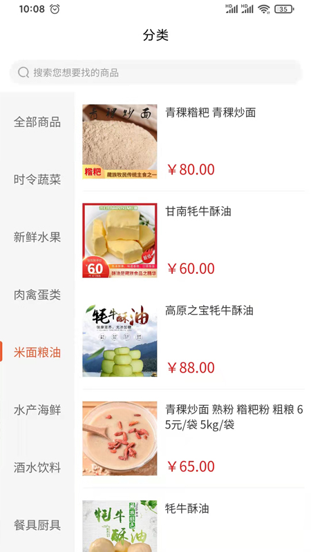 乡源优选0
