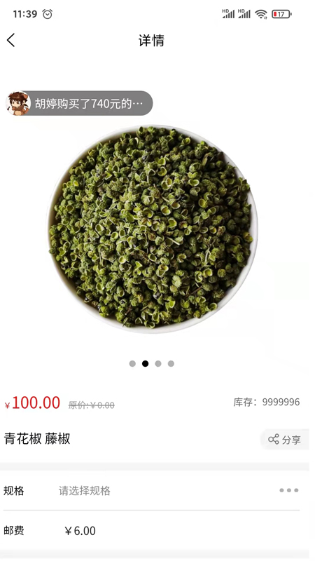 乡源优选1