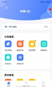 卓正物业0
