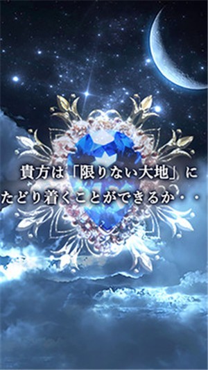 逃出天空岛大地物语0