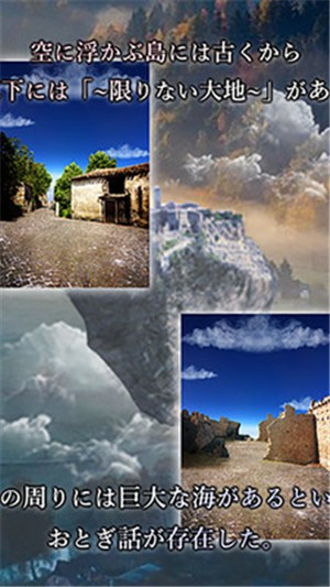 逃出天空岛大地物语2