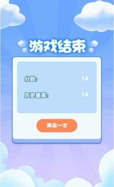 叠高那方块3