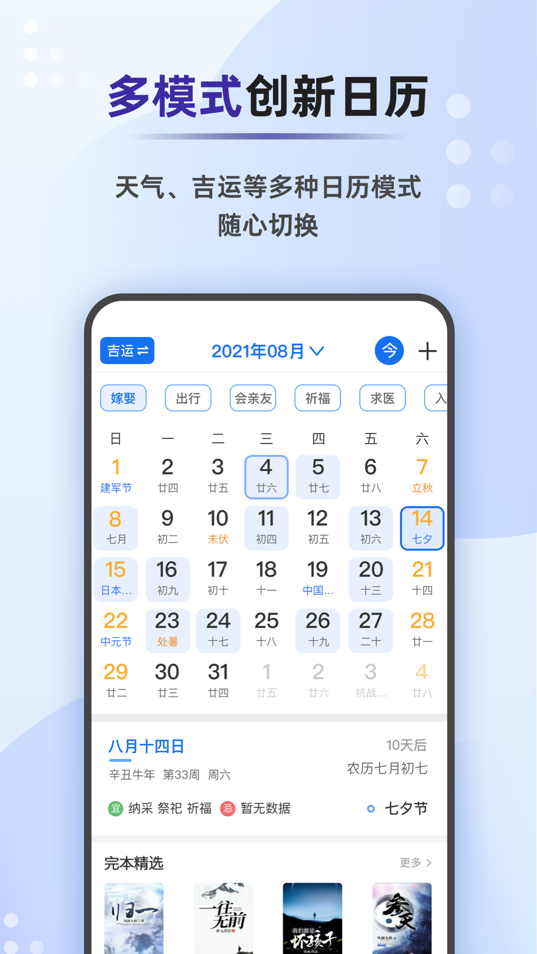 天气早报1