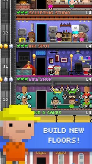 微型楼房（Tiny Tower）2