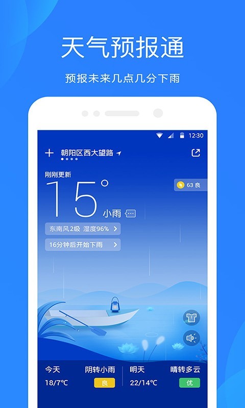 365简单天气2