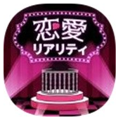 恋爱真人秀解谜