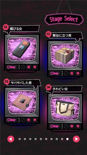 恋爱真人秀解谜1