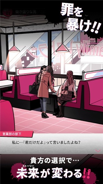 恋爱真人秀解谜3