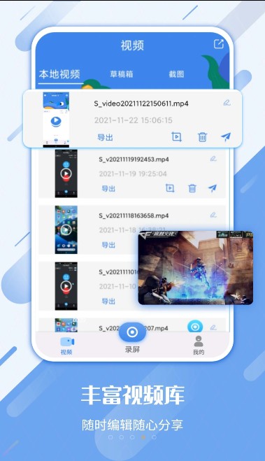 屏幕录制剪辑工具2