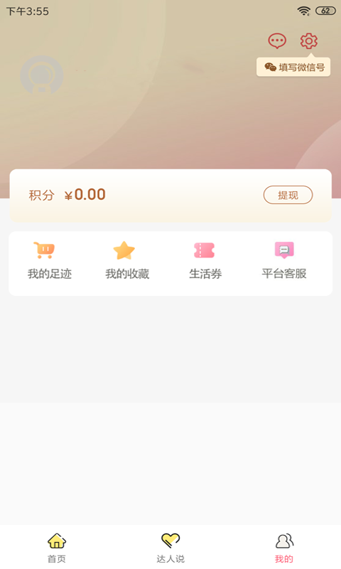 梨花狗购物返佣0