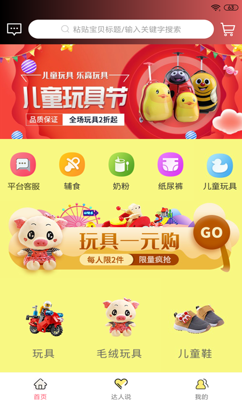 梨花狗购物返佣1