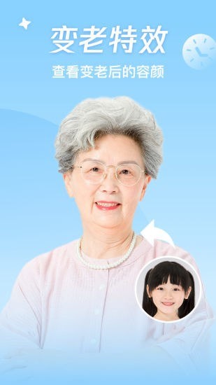 神奇百变相机1