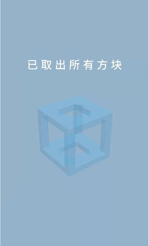鲁班锁Puzzle1