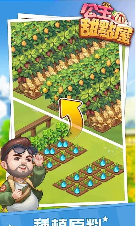 公主甜点屋(Happy Desserts)2