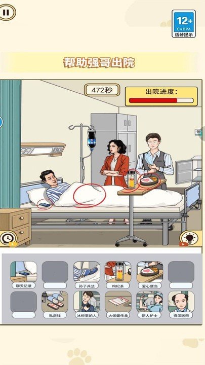 玩的就是真实2