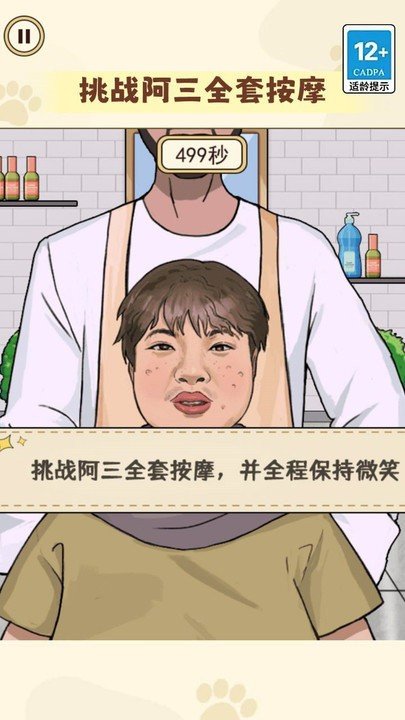 玩的就是真实4