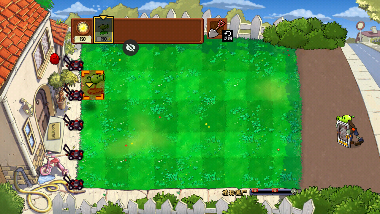 植物大战僵尸TEN版0