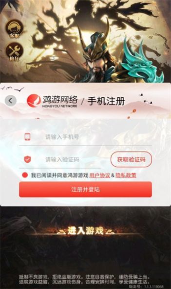 三国：神魔争霸2