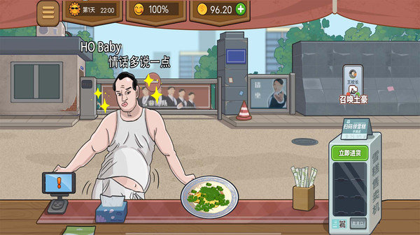 幸福火锅大排档免广告版1