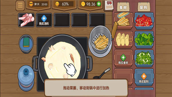 幸福火锅大排档免广告版