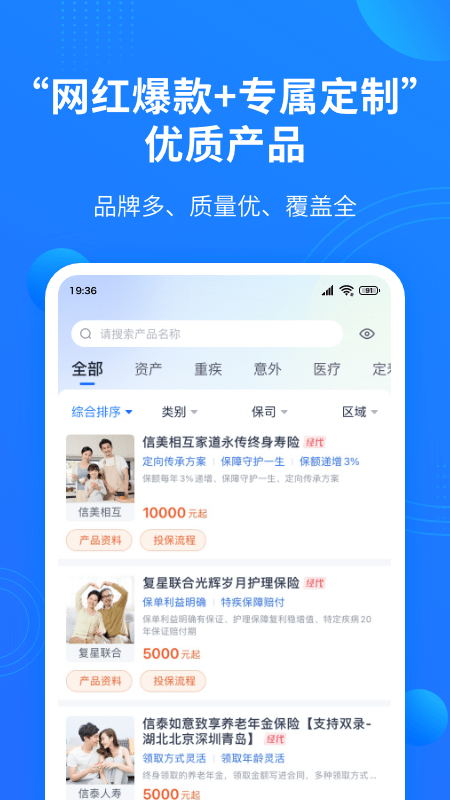 保险中介云0