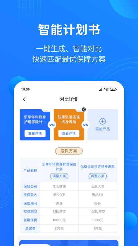 保险中介云3