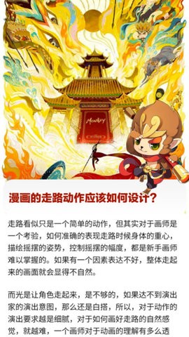 行者无忧1