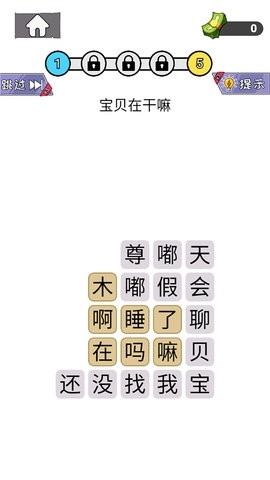 知识就是解谜力量0