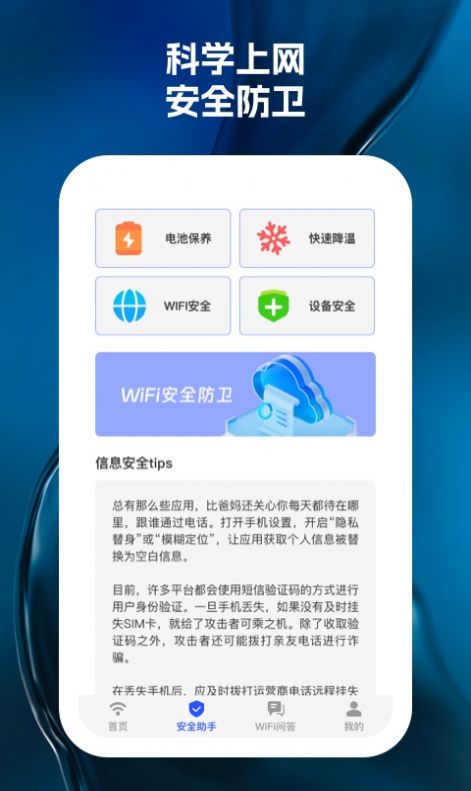 wifi天天见1