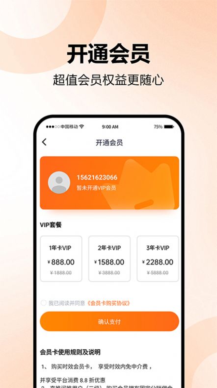 天悦生活1