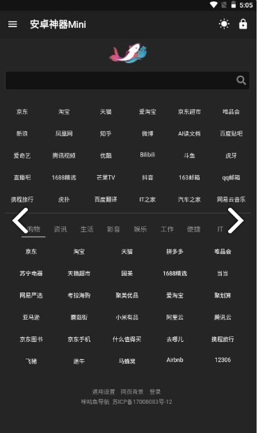 神器Mini软件库0