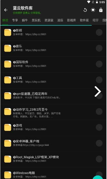 神器Mini软件库1