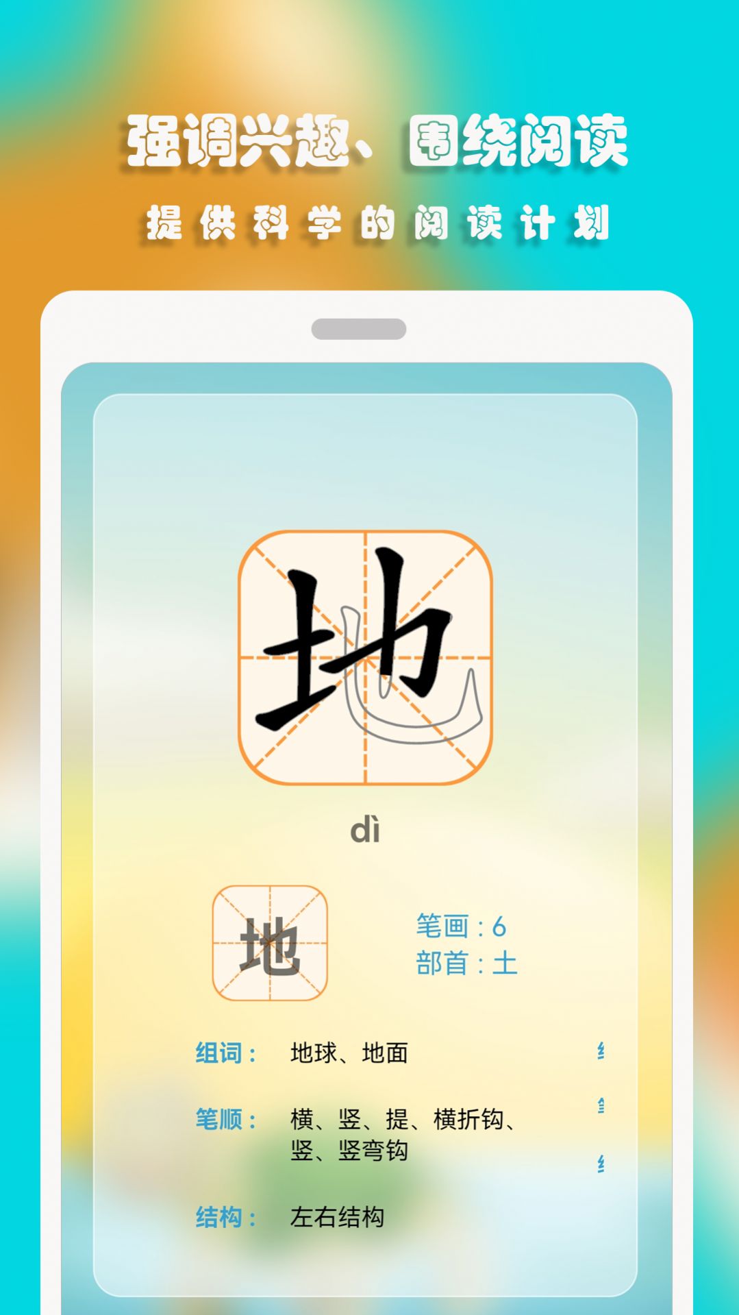 汪汪识字0