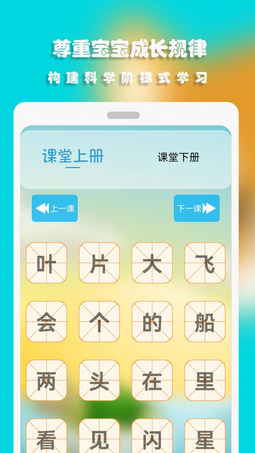 汪汪识字2