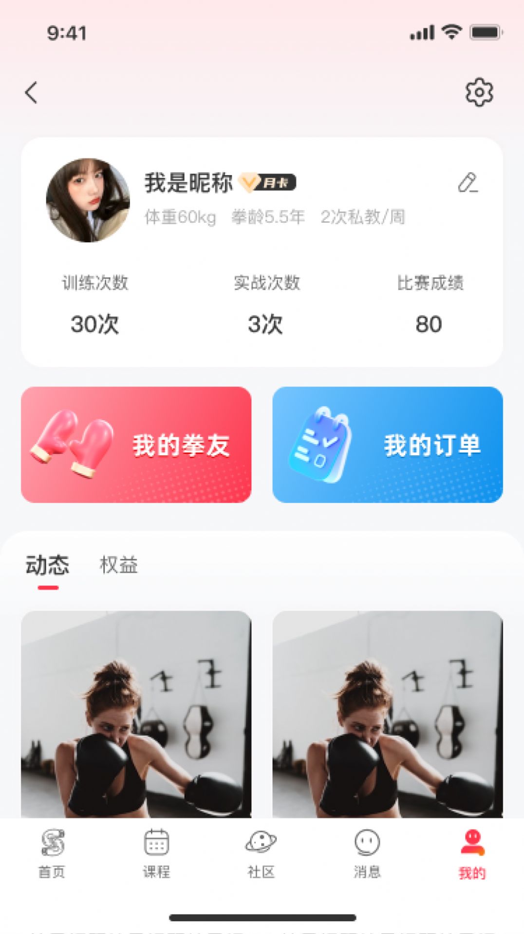 链拳2