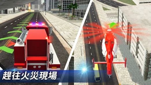 我是消防员救援模拟器1