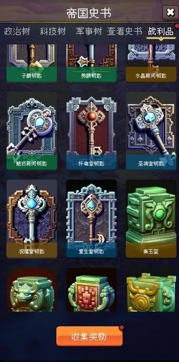 帝国的第99次重生无限钻石1