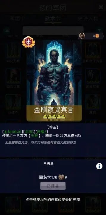 帝国的第99次重生无限钻石0