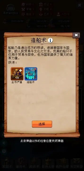 帝国的第99次重生无限钻石2