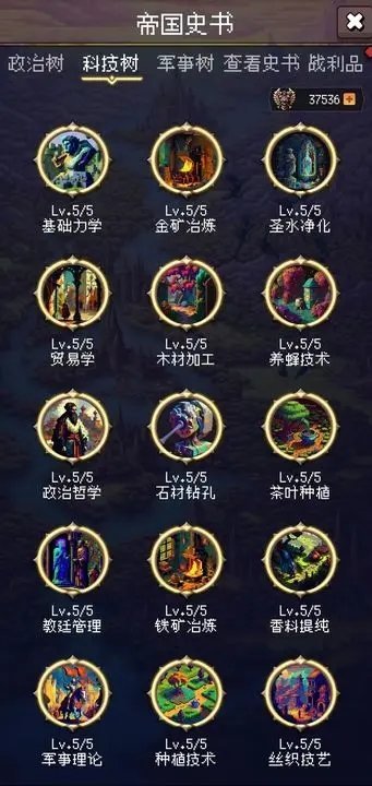 帝国的第99次重生无限钻石3