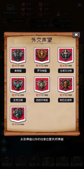 帝国的第99次重生无限钻石6