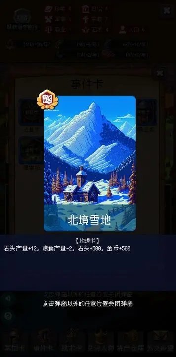 帝国的第99次重生无限钻石8