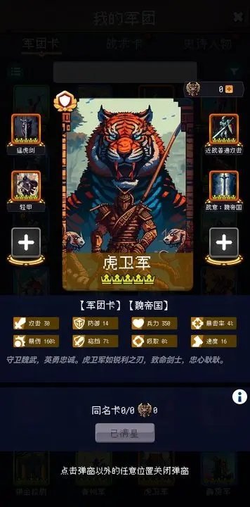 帝国的第99次重生无限钻石10