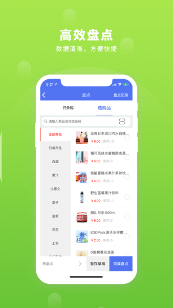 德客门店收银系统0