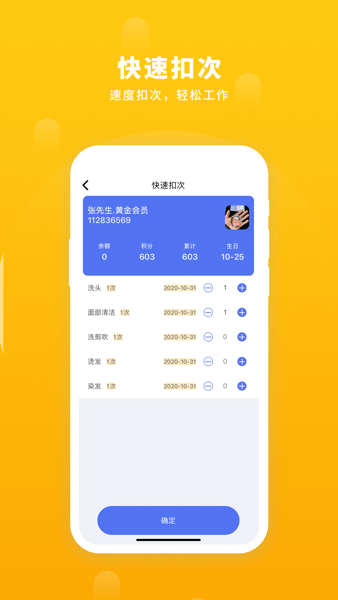 德客门店收银系统
