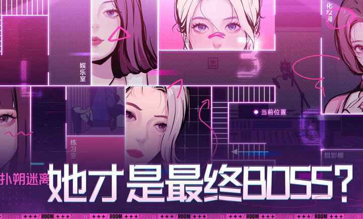 房间的秘密3女团回归夜2