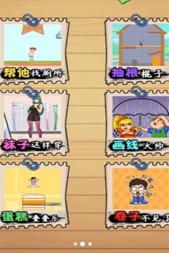 脑洞疯狂进化2