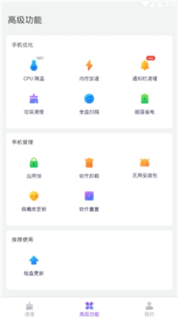 闪清清理1