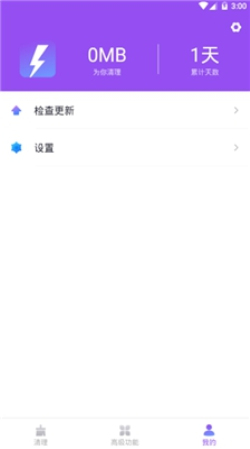 闪清清理2