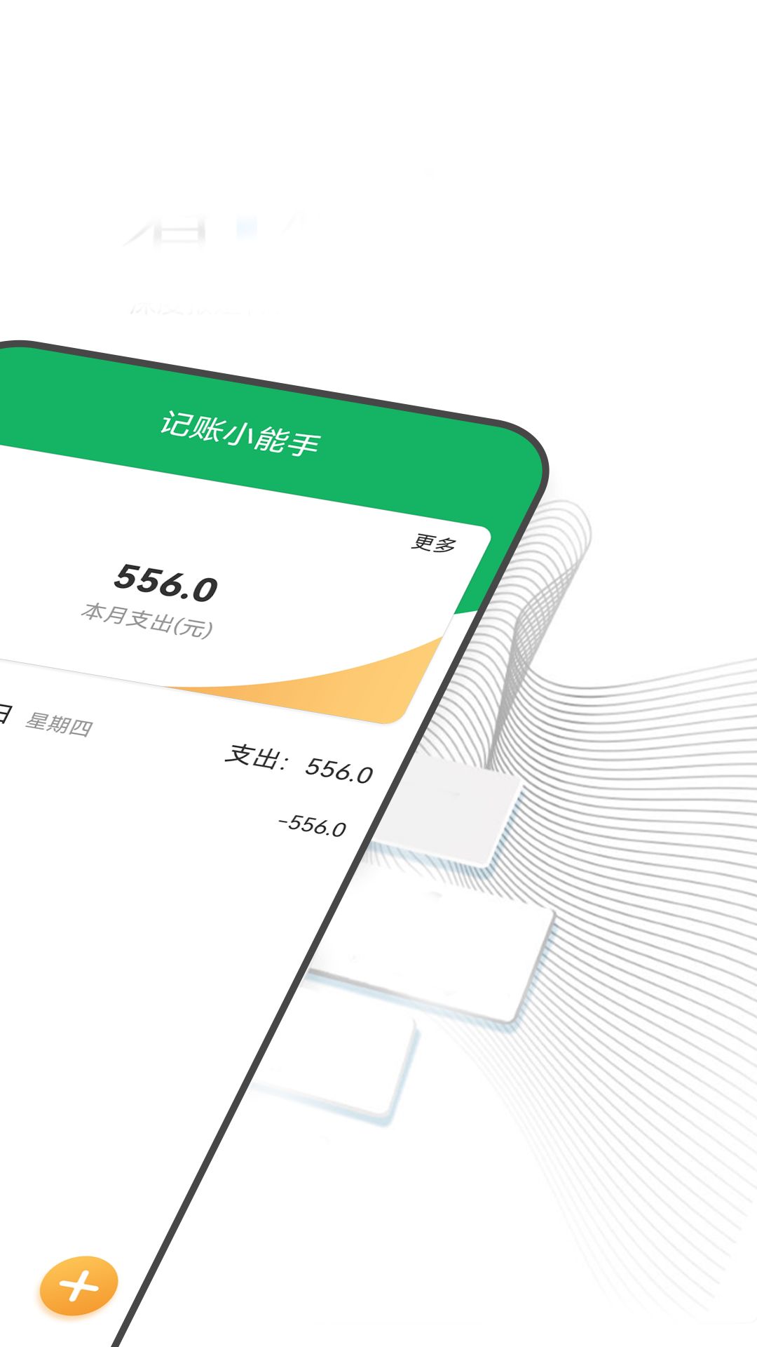 清爽大字报 清爽大字报